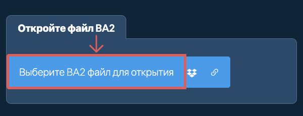 Откройте файл BA2