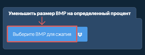 Уменьшить размер BMP на определенный процент