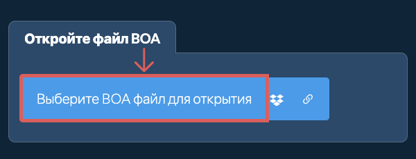 Откройте файл BOA