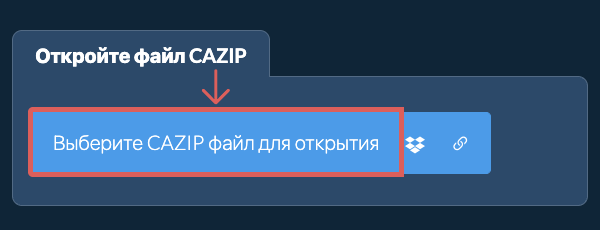 Откройте файл CAZIP