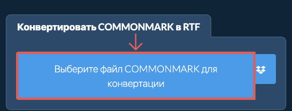 Конвертировать COMMONMARK в RTF