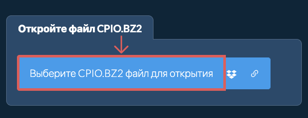 Откройте файл CPIO.BZ2
