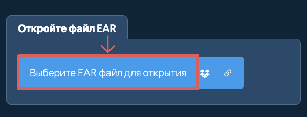 Откройте файл EAR
