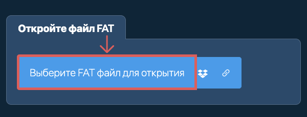 Откройте файл FAT
