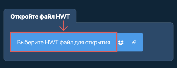 Откройте файл HWT