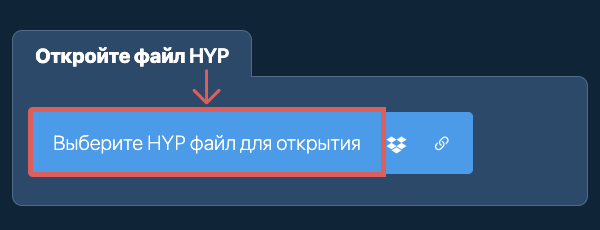 Откройте файл HYP