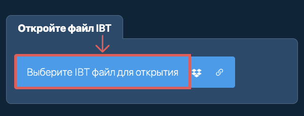 Откройте файл IBT