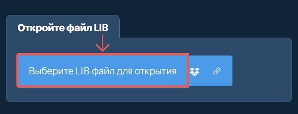 Откройте файл LIB