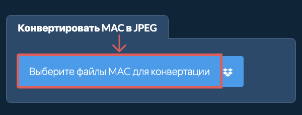 Конвертировать MAC в JPEG