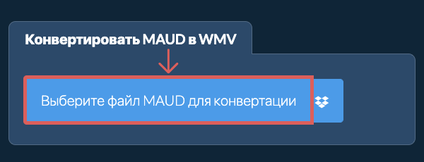 Конвертировать MAUD в WMV