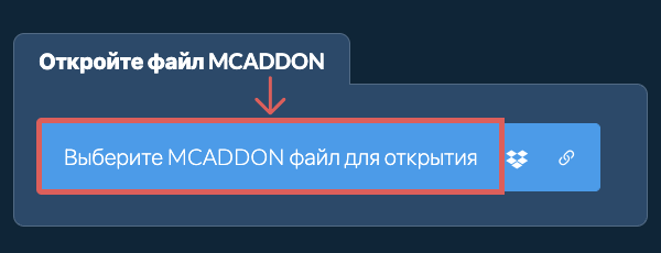 Откройте файл MCADDON