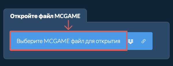 Откройте файл MCGAME