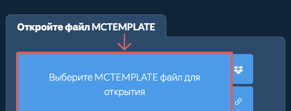Откройте файл MCTEMPLATE