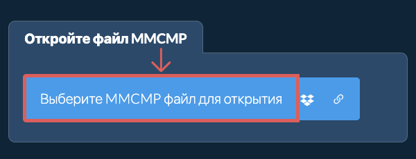 Откройте файл MMCMP