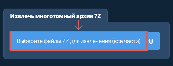 Откройте файл 7Z