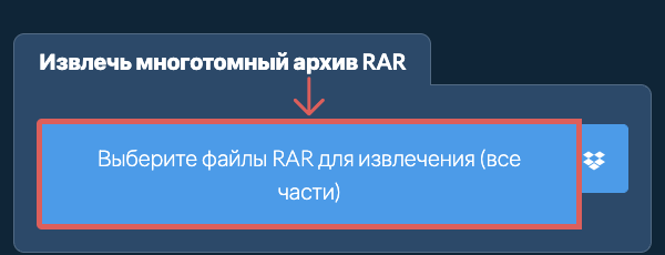 Откройте файл RAR