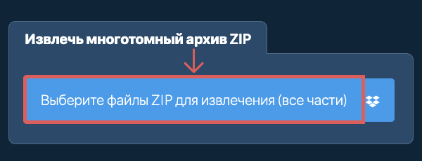 Откройте файл ZIP