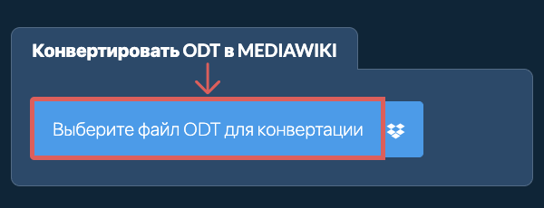 Конвертировать ODT в MEDIAWIKI