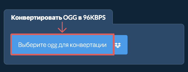 Конвертировать ogg в 96kbps
