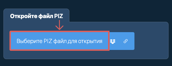 Откройте файл PIZ