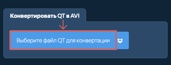 Конвертировать QT в AVI
