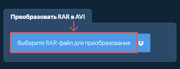 Преобразовать RAR в AVI