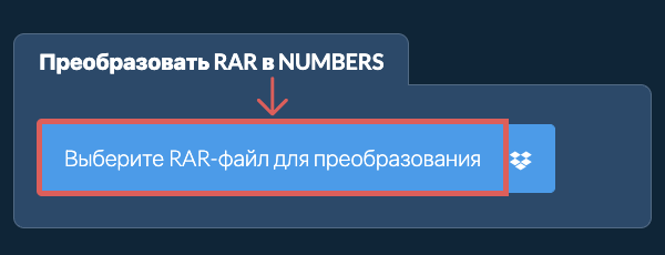 Преобразовать RAR в NUMBERS