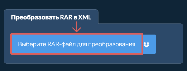 Преобразовать RAR в XML
