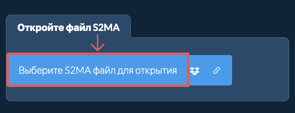Откройте файл S2MA