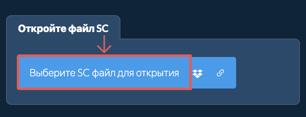 Откройте файл SC