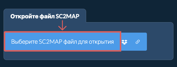 Откройте файл SC2MAP