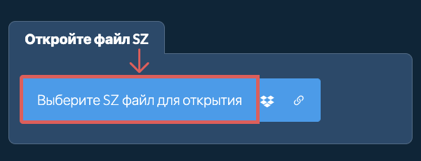 Откройте файл SZ