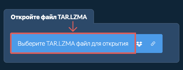 Откройте файл TAR.LZMA