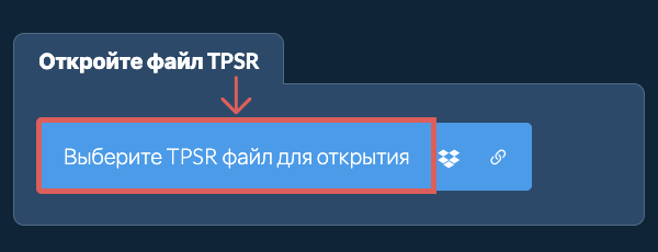 Откройте файл TPSR