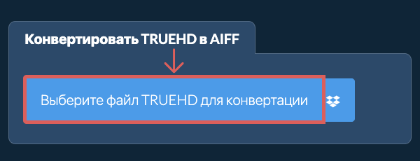 Конвертировать TRUEHD в AIFF