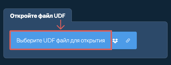 Откройте файл UDF