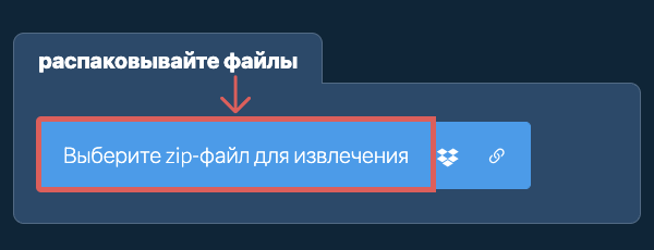 распаковывайте файлы