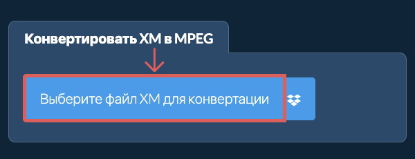 Конвертировать XM в MPEG