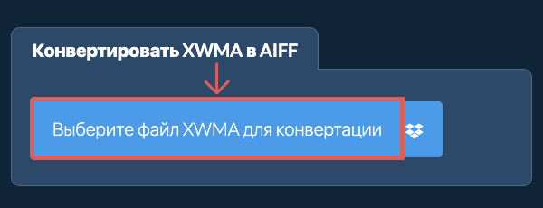 Конвертировать XWMA в AIFF