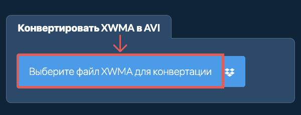 Конвертировать XWMA в AVI