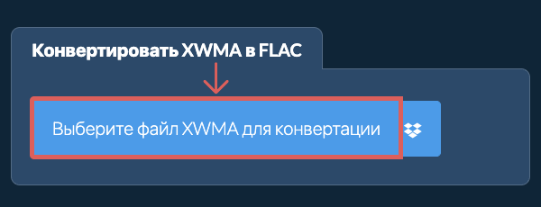 Конвертировать XWMA в FLAC
