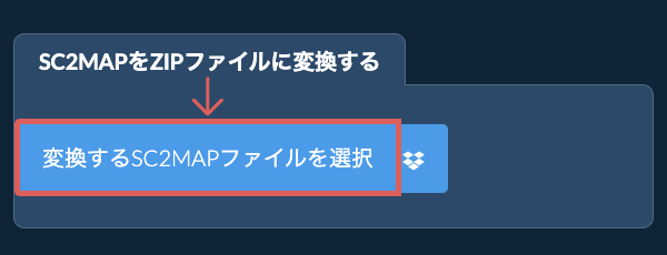 SC2MAPをZIPファイルに変換する