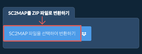 SC2MAP를 ZIP 파일로 변환하기