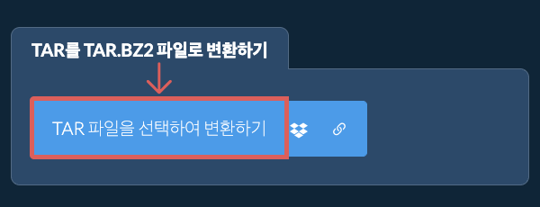 TAR를 TAR.BZ2 파일로 변환하기
