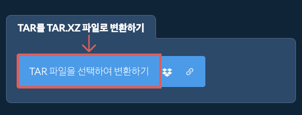 TAR를 TAR.XZ 파일로 변환하기