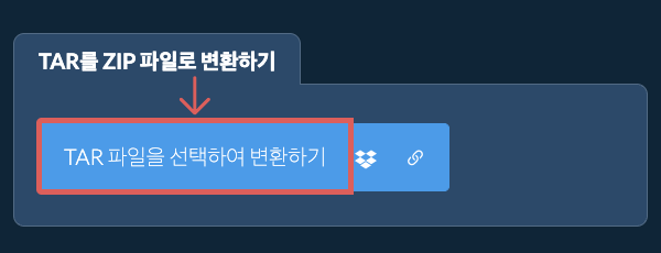 TAR를 ZIP 파일로 변환하기
