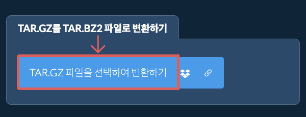 TAR.GZ를 TAR.BZ2 파일로 변환하기