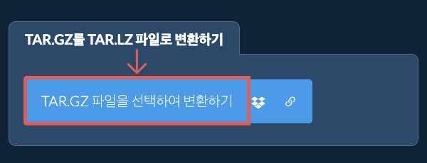 TAR.GZ를 TAR.LZ 파일로 변환하기