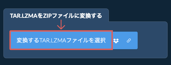 TAR.LZMAをZIPファイルに変換する
