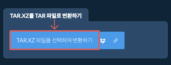 TAR.XZ를 TAR 파일로 변환하기